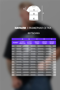 Футболка 8509