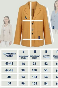 Пиджак (жакет) льняной