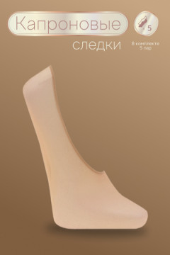 Следки капроновые GL122, 20 ден, 10 пар