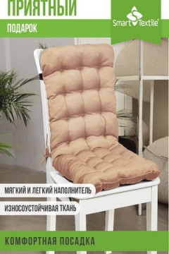 Подушка для мебели Сигма 85х40 см