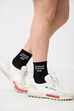 Носки мужские Крутой дед