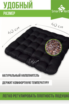 Подушка для мебели Уют