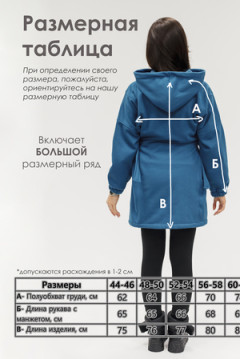 Туника теплая с капюшоном и хлястикамии