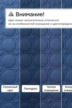 Дивандек на кресло 60х190 (Аквастоп)
