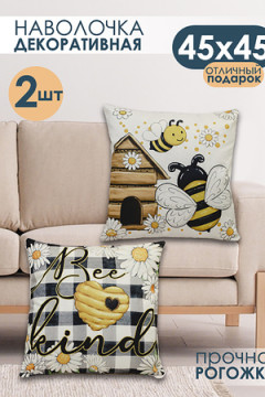 Наволочка декоративная декоративная 2шт рогожка Гном и Цветок