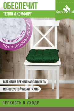 Подушка для мебели с завязками Феникс