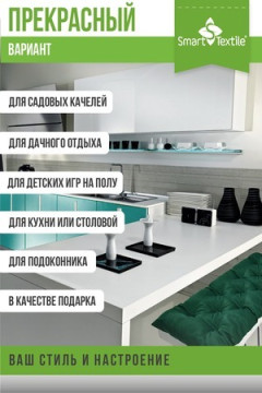 Подушка для мебели Сириус размер 85 х 40 см