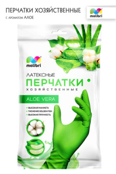 Перчатки с экстрактом АЛОЭ Malibri латексные с хлопковым напылением арт. 1002-013