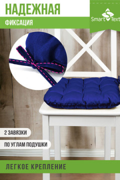 Подушка для мебели с завязками Феникс