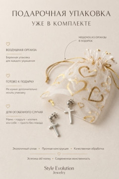 Серьги гвоздики Крест (3см)