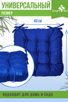 Подушка для мебели с завязками Феникс