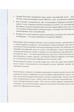 Тетрадь КЛЕТКА 48л. ИНОСТРАННЫЙ ЯЗЫК «МАГИЯ ПРЕДМЕТА» (Т48-1506) стандарт, хол ф.,тв.л