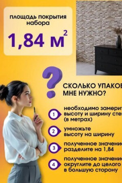 61321 Панели самоклеющиеся