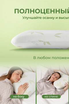 Подушка Асветида 50х70х14 Aloe с эффектом памяти(средней жесткости)