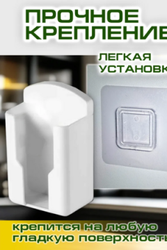 61017 Держатель для пульта