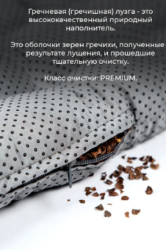 Подушка с гречневой лузгой 40*40 Анти-Слип PGAS25