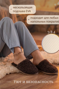 Тапочки "Домашнее тепло" из овечьего меха на трикотаж. основе