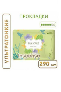Прокладки гигиенические ночные Inseense Silk Care 5 капель 290 мм (8 шт)