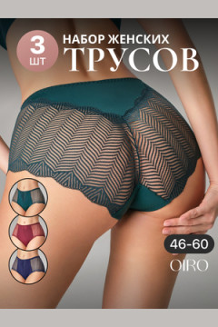 Трусы 0208 кружевные 46-60 3 шт