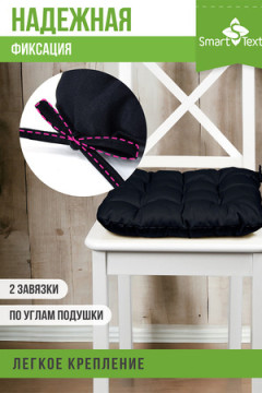Подушка для мебели с завязками Феникс