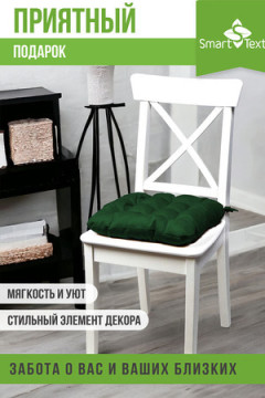 Подушка для мебели с завязками Феникс