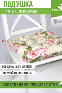Подушка для мебели из рогожки 40*40см