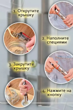 Мельница для специй 83406