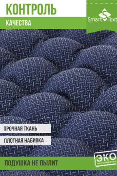 Подушка для мебели Уют-Премиум