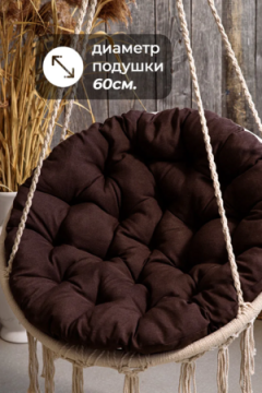 Подушка в кресло кокон и качели PR 80х80 см, рогожка, круглая, Bio-Line