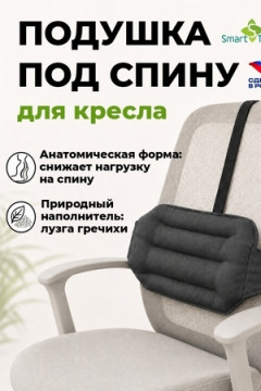 Подушка Офис