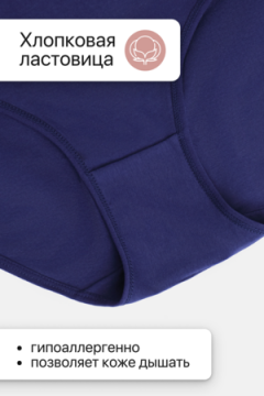 Трусы OIRO 3905 хлопковые с цветочным узором 3 шт