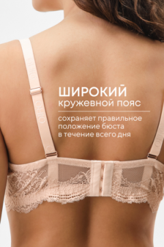 Бюстгальтер 2300 кружевной SPACER OIRO