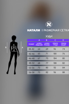 Толстовка 14428 оверсайз
