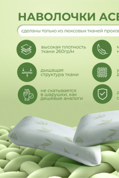 Подушка Асветида 50х70х14 Aloe с эффектом памяти(средней жесткости)