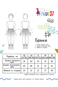 Брюки Love Радуга