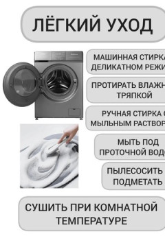 61030 коврик для ванной 80*50