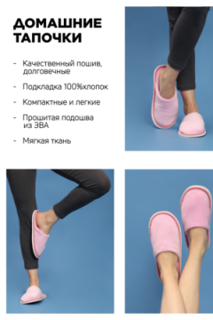 Тапочки домашние С-6ЖВТ-МР