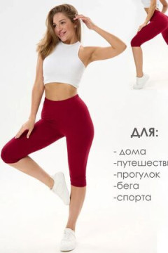 Бриджи женские размер 40-42