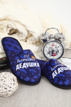 Тапки Величество дедушка