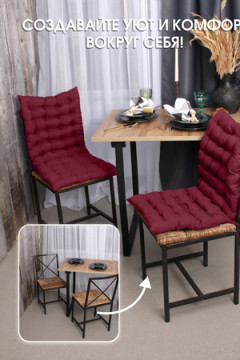 Подушка для мебели со спинкой матрас подушка для кресла, 85х42х5 см на резинке и с завязками