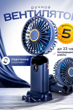 Вентилятор 83436