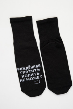 Носки стандарт Рожденная тратить (набор 2 пары)