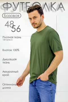 Футболка Must have мужская