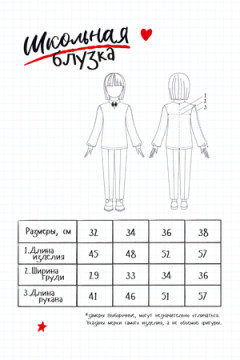 Блузка Шарлотта