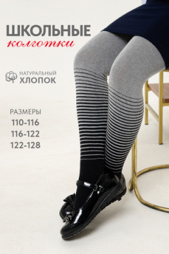 Колготки Пружинка