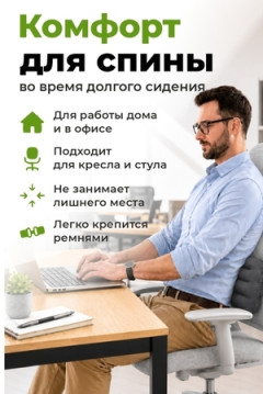Подушка Офис