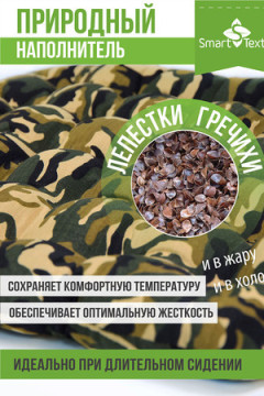 Подушка для мебели Уют