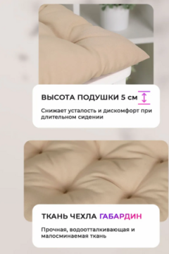 Подушка на стул квадратная с завязками 40х40 2 шт GB40-2, габардин, холлофайбер, Bio-Line