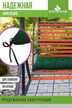 Подушка для мебели Сириус размер 85 х 40 см