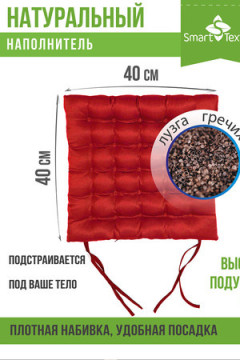 Подушка для мебели Уют с завязками, р. 40х40см